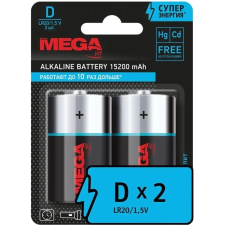 Батарейки Promega D LR20 (2 штуки в упаковке)
