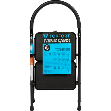 Стремянка стальная 2 ступени TOPFORT