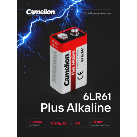 Батарейка крона Camelion Plus