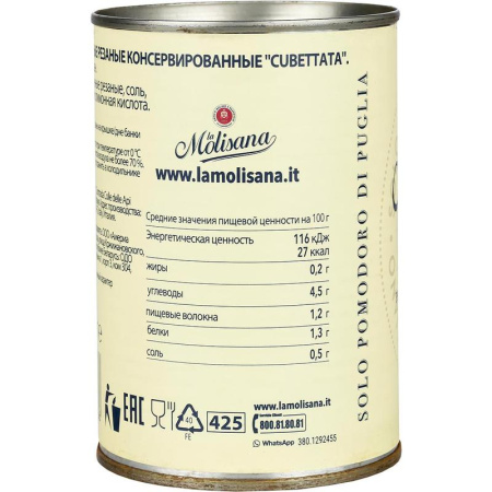 Томаты La Molisana Cubettata очищенные резаные 400 г