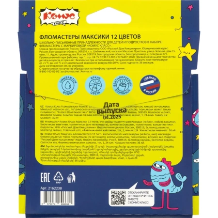 Фломастеры Комус Класс Максики 12 цветов с вентилируемыми колпачками  смываемые Фломастеры Комус Класс Максики 12 цветов с вентилируемыми колпачками  смываемые