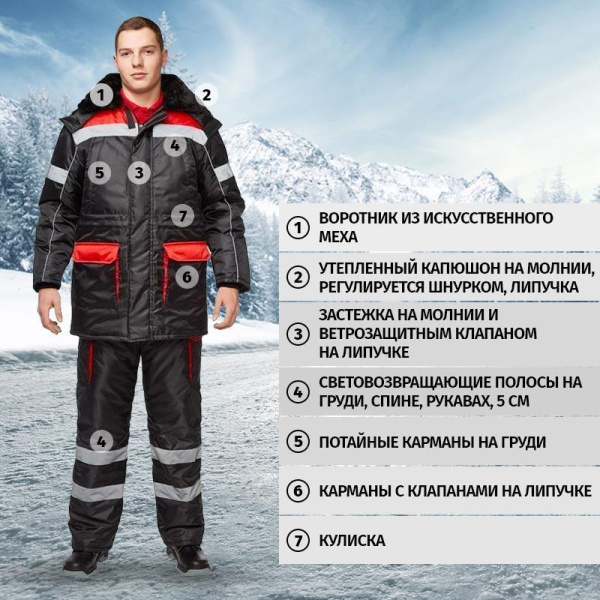 Костюм рабочий зимний мужской з26-КПК с СОП черный/красный (размер 52-54, рост 170-176)