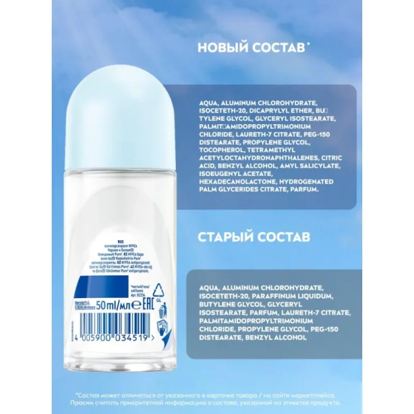 Дезодорант-антиперспирант женский Nivea Чёрное и белое шариковый 50 мл