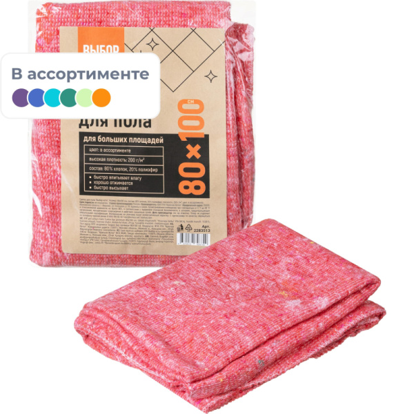 Тряпка для пола Выбор есть премиум 80x100 см хлопок 200 г/кв.м