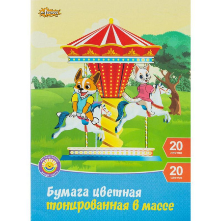 Бумага цветная №1 School Шустрики (А4, 20 листов, 20 цветов, офсетная, тонированная)