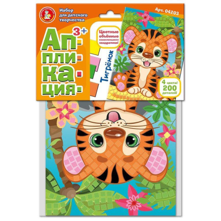 Набор для творчества Аппликация Тигренок