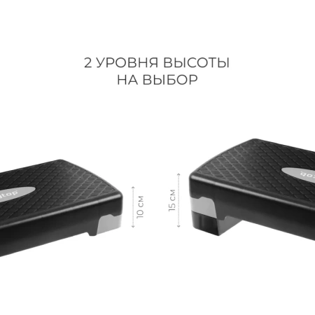 Степ-платформа Onlytop 68x28x15 см два уровня