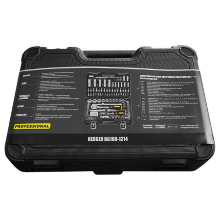 Набор инструмента универсальный Berger 108 предметов