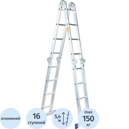 Лестница-трансформер Комус алюминиевая четырехсекционная 4х4 ступени