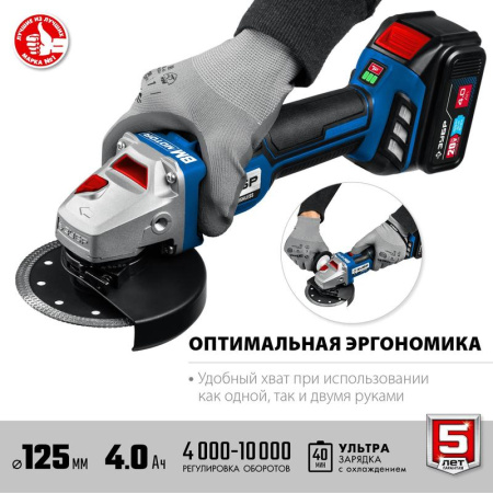 Шлифмашина угловая аккумуляторная ЗУБР AB-125-42