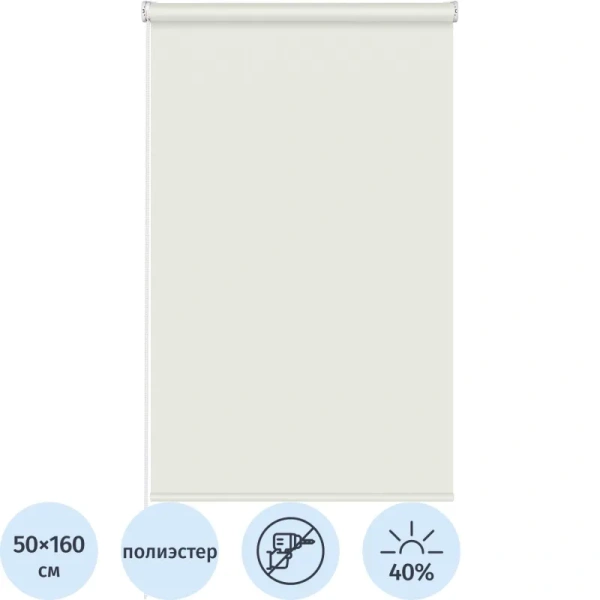 Рулонная штора Sky W2237 V5 полиэстер бежевая (50х160 см)