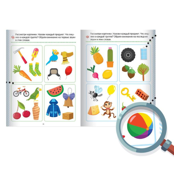 Рабочая тетрадь в Скоро в школу Грамота для дошкольников