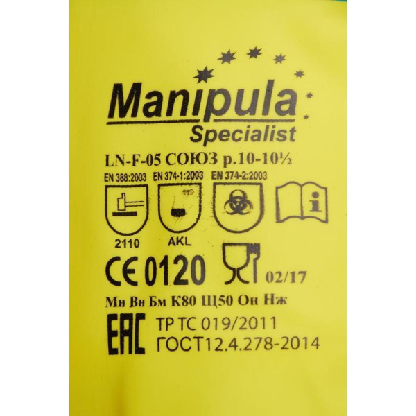 Перчатки Manipula Specialist Союз LN-F-05 из неопрена и латекса синие/желтые (размер 10, XL)