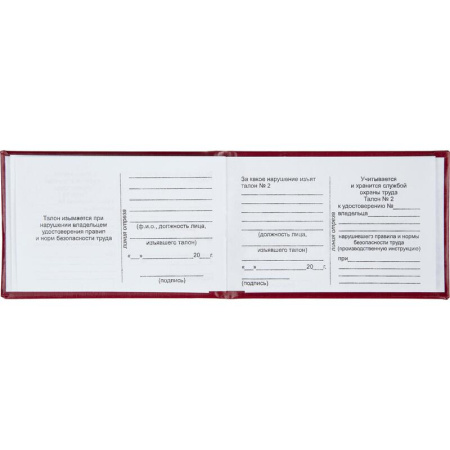 Удостоверение стропальщика Attache обложка твердая (5 штук в упаковке)