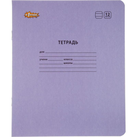 Набор школьный №1 School Отличник 28 предметов