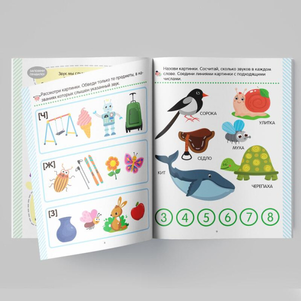 Рабочая тетрадь в Скоро в школу Грамота для дошкольников