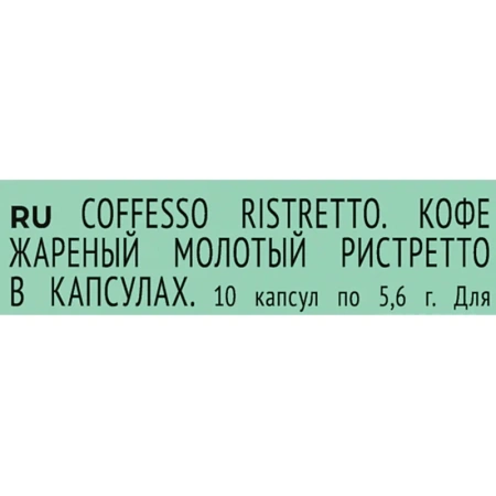 Кофе в капсулах Coffesso Ассорти 4 вкуса №1 40 шт (4 упаковки по 10 капсул)  для кофемашин Nespresso