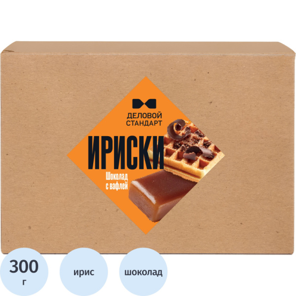 Ирис Деловой стандарт Шоколад с вафлей 300 г (15 штук в упаковке)