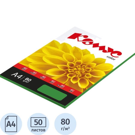 Бумага цветная для печати Комус Color изумруд интенсив (А4, 80 г/кв.м, 50 листов)