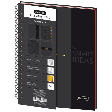 Бизнес-тетрадь Mariner Wisdom А4 120 листов черная в клетку 3 разделителя на спирали (200х274 мм)