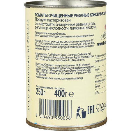 Томаты La Molisana Cubettata очищенные резаные 400 г