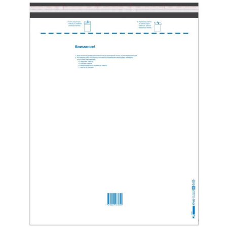 Пакет почтовый полиэтиленовый 485x615 мм