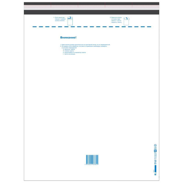 Пакет почтовый полиэтиленовый 485x615 мм