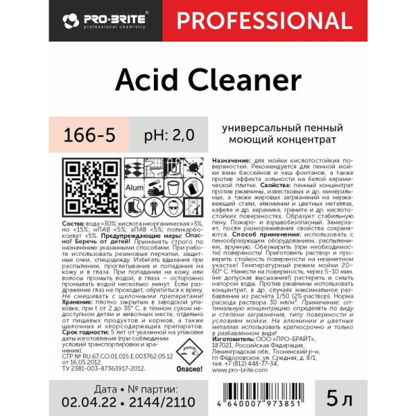 Средство для уборки санитарных помещений Pro-Brite Acid Cleaner 5 л   (концентрат)