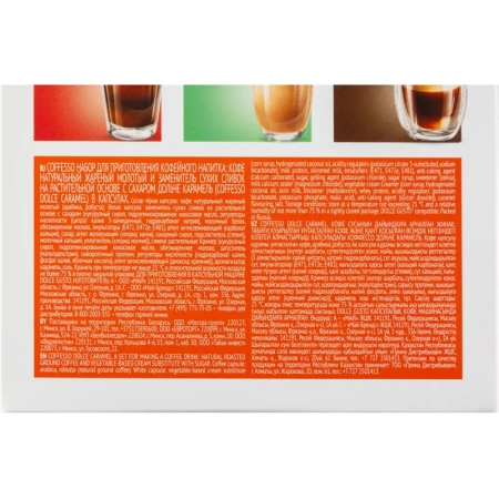 Кофе в капсулах Coffesso Dolce Caramel dolche gusto (16 штук в упаковке)