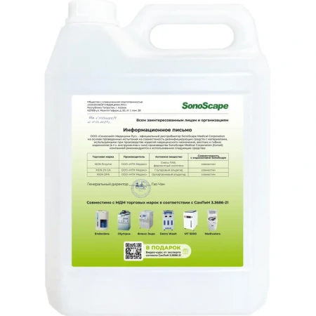 Дезинфицирующее средство Ксион Энзим 5 л (концентрат)