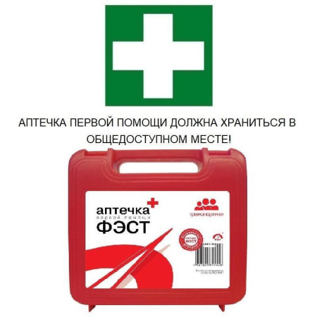 Аптечка первой помощи для велосипедистов и мотоциклистов ФЭСТ № 3 (бокс пластиковый)