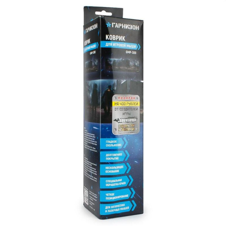 Коврик для мыши Гарнизон GMP-300 (14567)