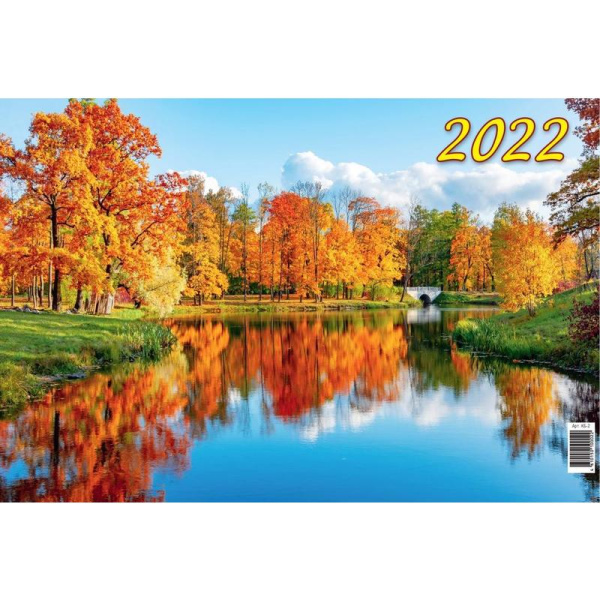 Календарь квартальный трехблочный настенный 2022 год Осень золотая  (310х685 мм)