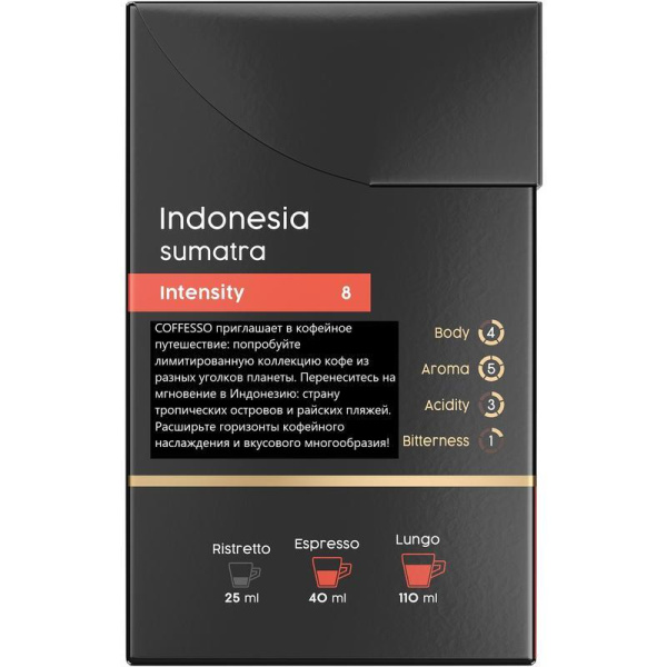 Кофе в капсулах для кофемашин Coffesso Indonesia (20 штук в упаковке)