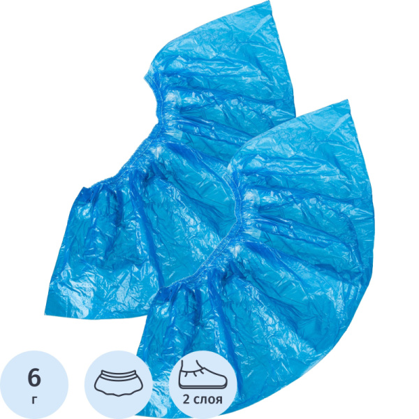 Бахилы одноразовые EleGreen полиэтиленовые 52 мкм повышенной плотности  синие (350 пар в упаковке) Бахилы одноразовые EleGreen полиэтиленовые 52 мкм повышенной плотности  синие (350 пар в упаковке)