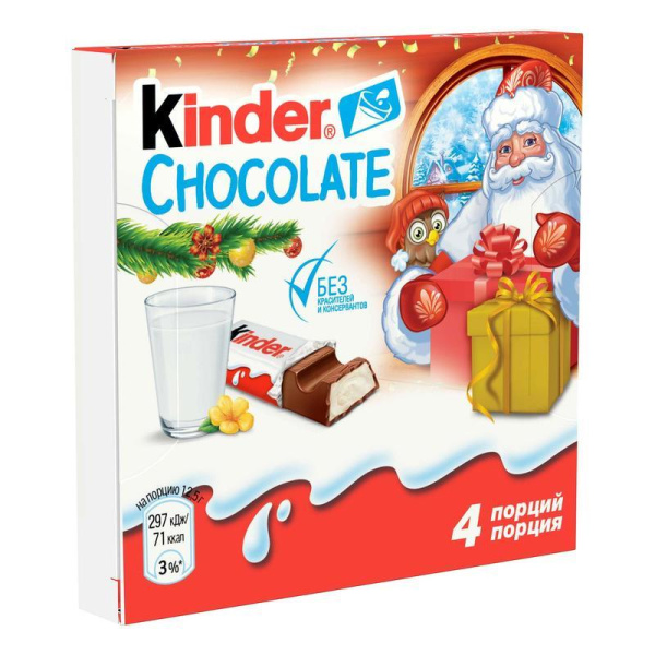 Шоколад Kinder Chocolate с молочной начинкой 50 г