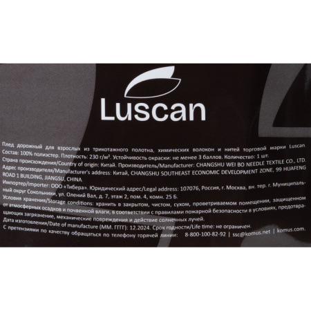 Плед Luscan микрофибра 150х200 см молочный