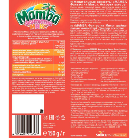 Конфеты жевательные Mamba Фантастик микс 150 г Конфеты жевательные Mamba Фантастик микс 150 г