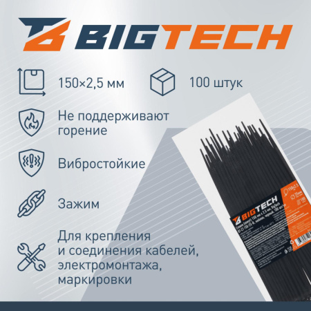 Стяжка (хомут) BigTech 150x2.5 мм чёрная 100 штук в упаковке  (BT-CT-150-25-B)