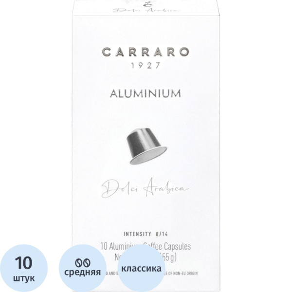 Кофе в капсулах для кофемашин Carraro Dolci Arabica Espresso 55 г (10  штук в упаковке)