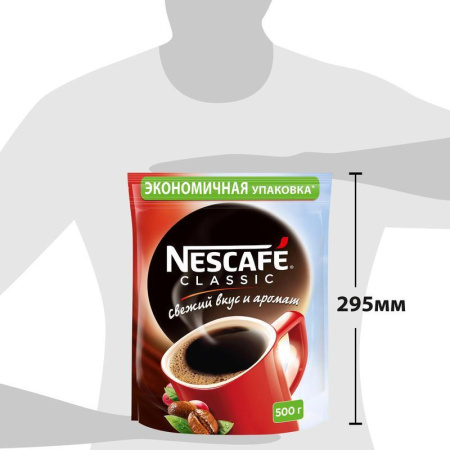 Кофе растворимый Nescafe Classic 500 г (пакет)