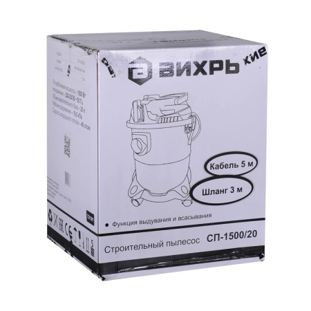 Пылесос строительный Вихрь СП-1500/20 (72/19/1)