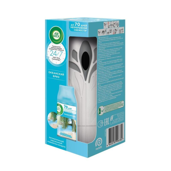 Автоматический освежитель воздуха Air Wick Freshmatic+сменный балон  Океанский бриз 250 мл
