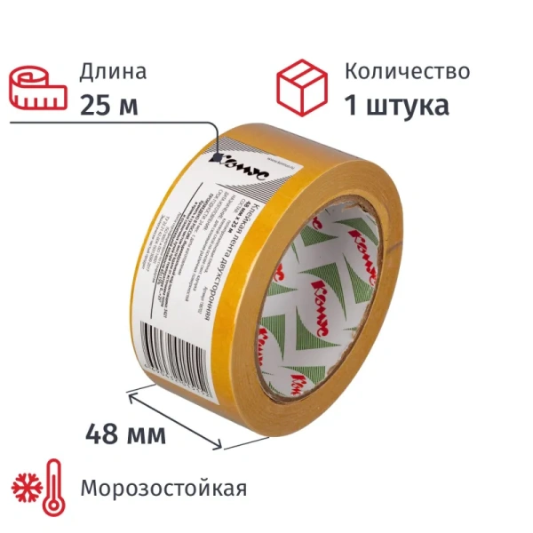 Клейкая лента двусторонняя монтажная белая Комус 48 мм х 25 м