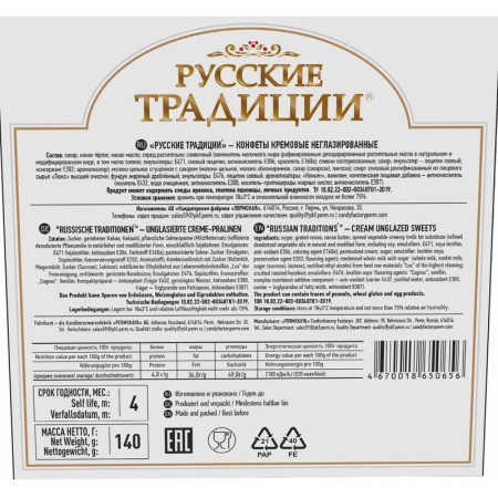 Конфеты Русские традиции 140 г Конфеты Русские традиции 140 г
