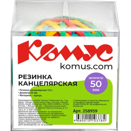 Резинка универсальная Комус (113г, диам.50 мм,)
