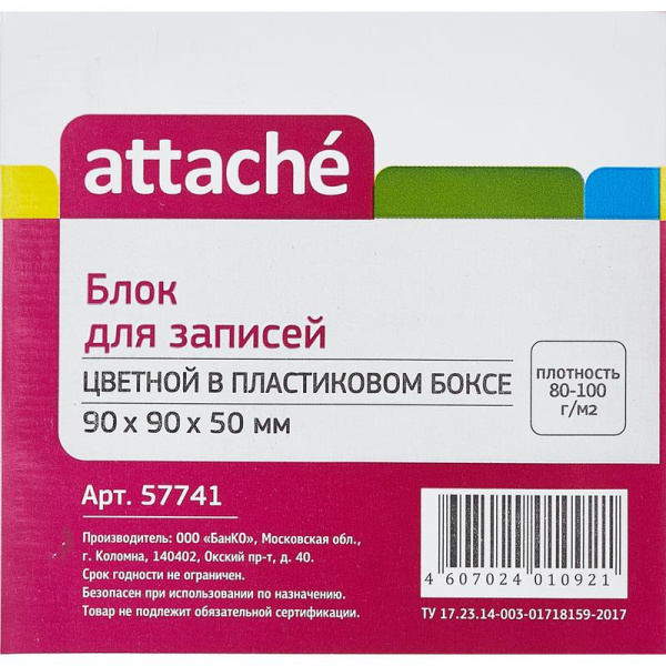 Блок для записей Attache 90x90x50 мм цветной в прозрачном боксе