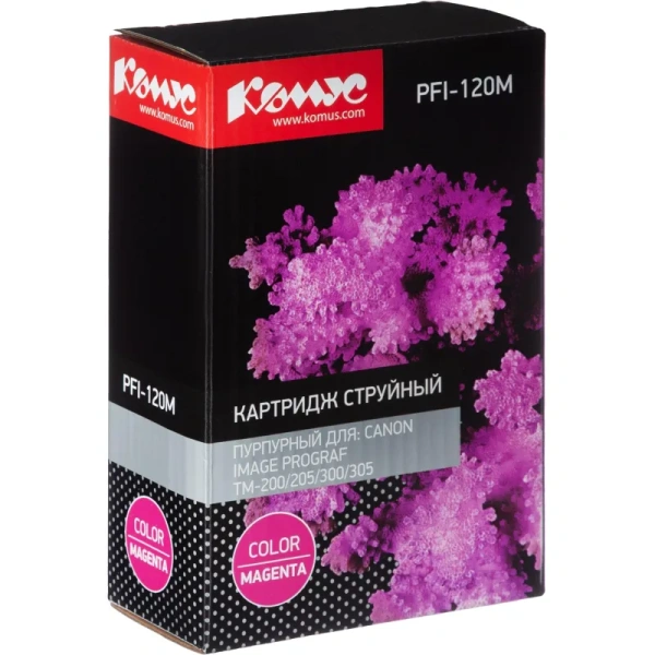 Картридж струйный Комус PFI-120M 2887C001 для Canon пурпурный  совместимый