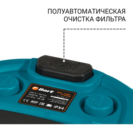 Пылесос строительный Bort BSS-1640-STORM (93417517)