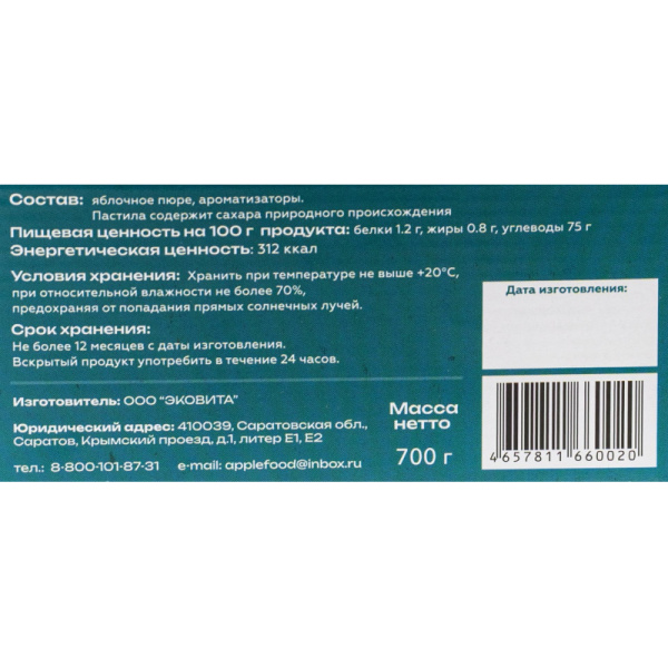 Пастила Apple Food ассорти без сахара (37 штук по 18 г)